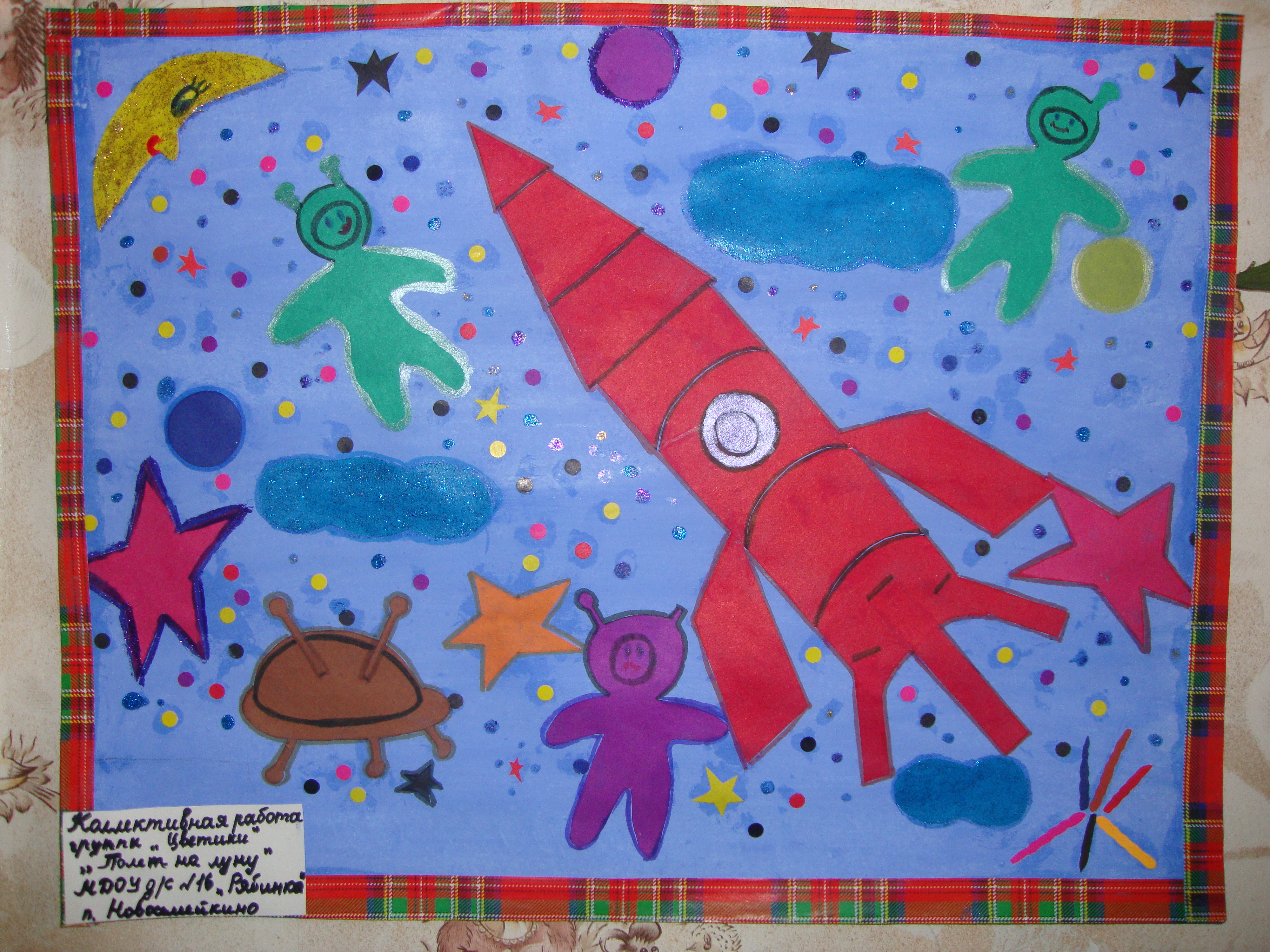 Детские рисунки ко Дню космонавтики